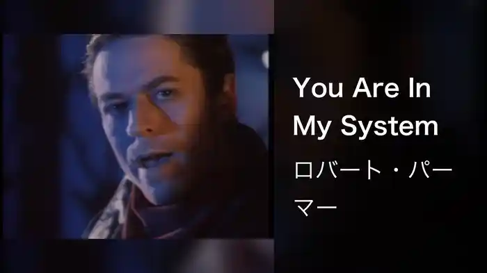 You Are In My System