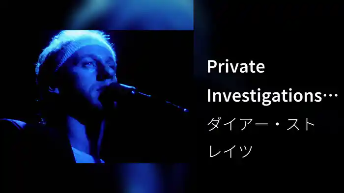 Private Investigations (Live At The Hammersmith Odeon, London, UK / July 1983)