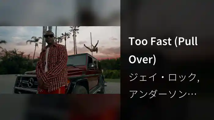 Too Fast (Pull Over)