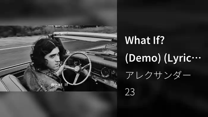 What If? (Demo) (Lyric Video)
