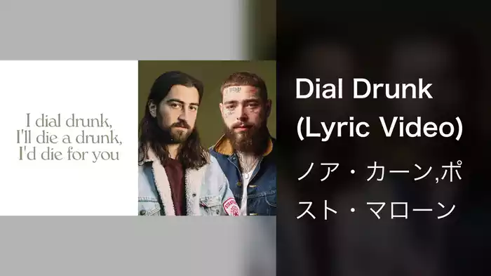 Dial Drunk (Lyric Video)