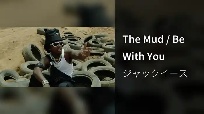 The Mud / Be With You