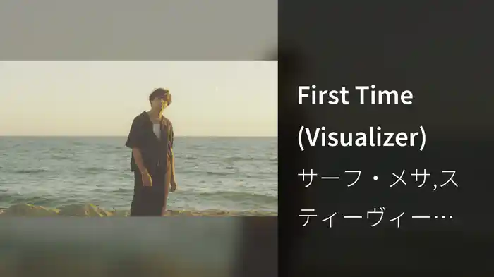First Time (Visualizer)