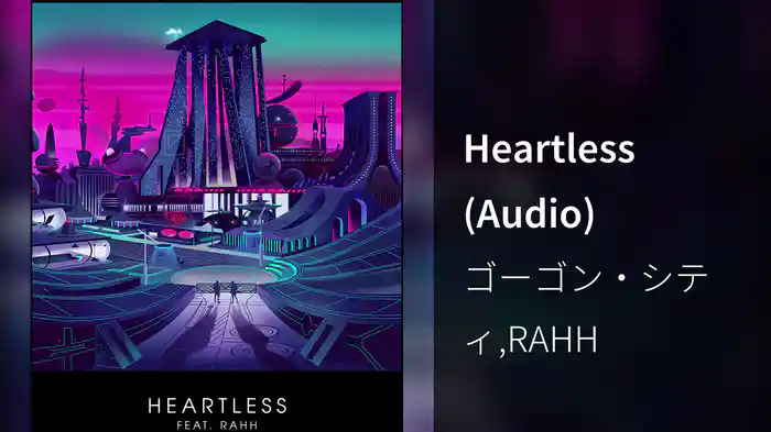 Heartless (Audio)
