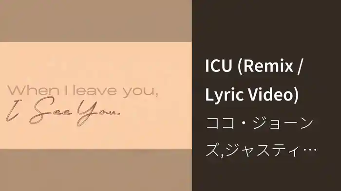 ICU (Remix / Lyric Video)