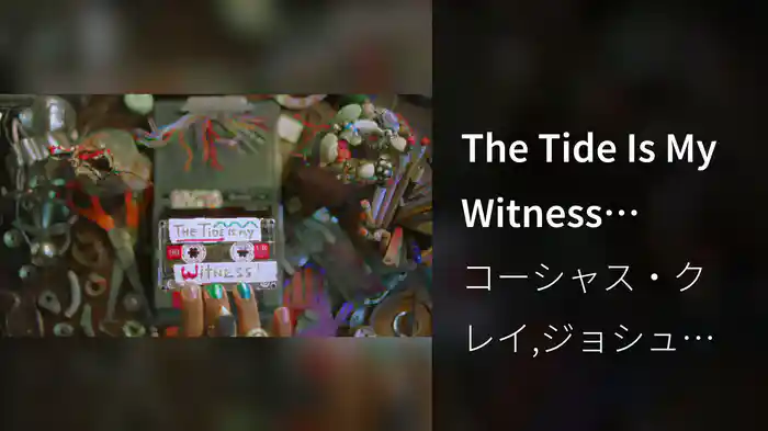 The Tide Is My Witness (Visualizer)
