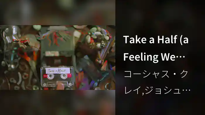 Take a Half (a Feeling We Chase) (Visualizer)