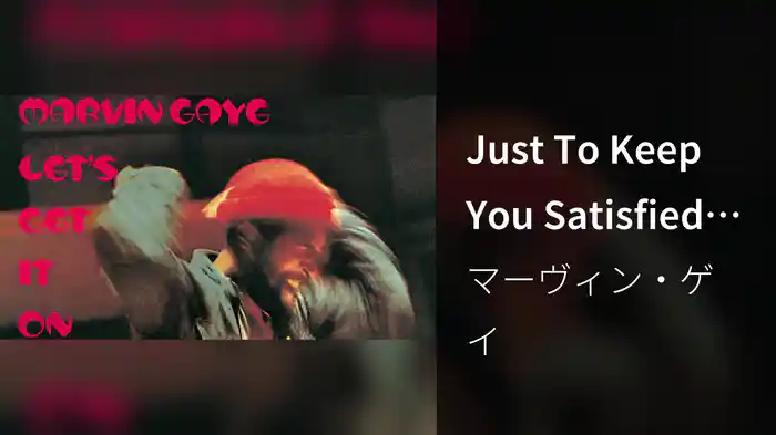 Just To Keep You Satisfied (Visualizer)