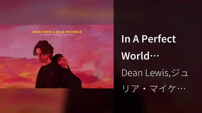 In A Perfect World (Acoustic / Official Audio)