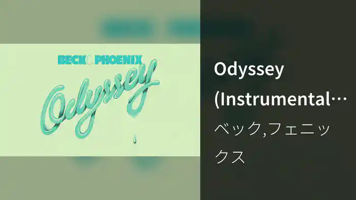 Odyssey (Instrumental / Audio)
