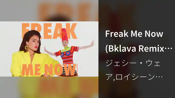 Freak Me Now (Bklava Remix / Visualiser)
