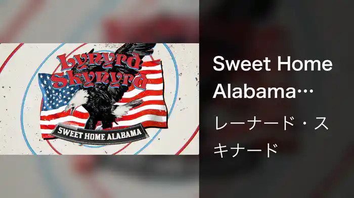 Sweet Home Alabama (Lyric Video)