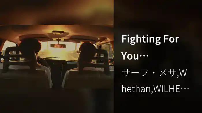 Fighting For You (Visualizer)