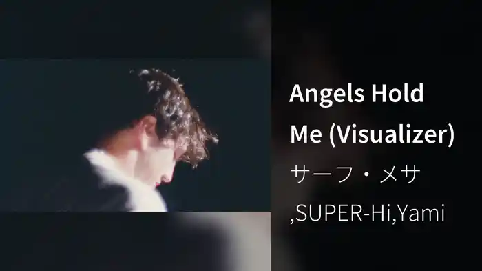 Angels Hold Me (Visualizer)