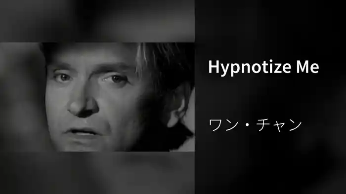 Hypnotize Me