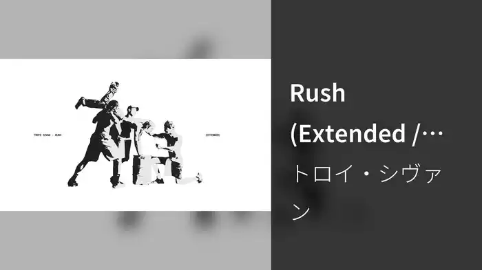 Rush (Extended / Official Audio)