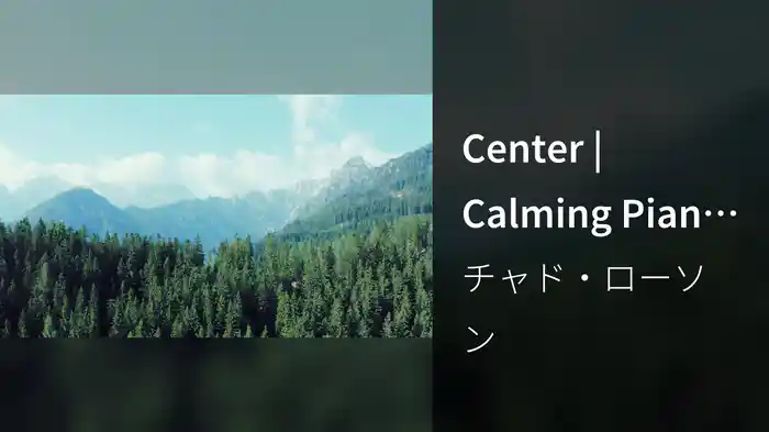 Center | Calming Piano Music & Guided Breathwork for Deep Relaxation | 20 Minutes (Visualizer)