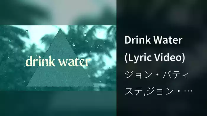 Drink Water (Lyric Video)