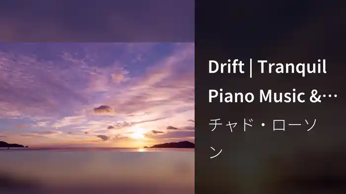 Drift | Tranquil Piano Music & Guided Breathwork for Restful Sleep | 20 Minutes (Visualizer)