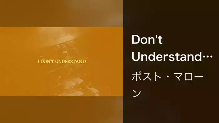 Don't Understand (Lyric Video)