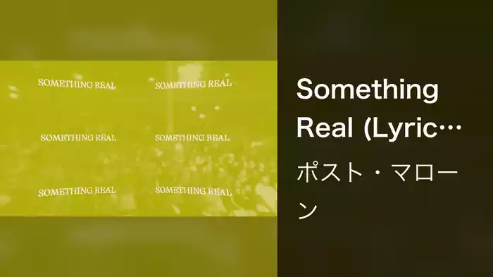 Something Real (Lyric Video)