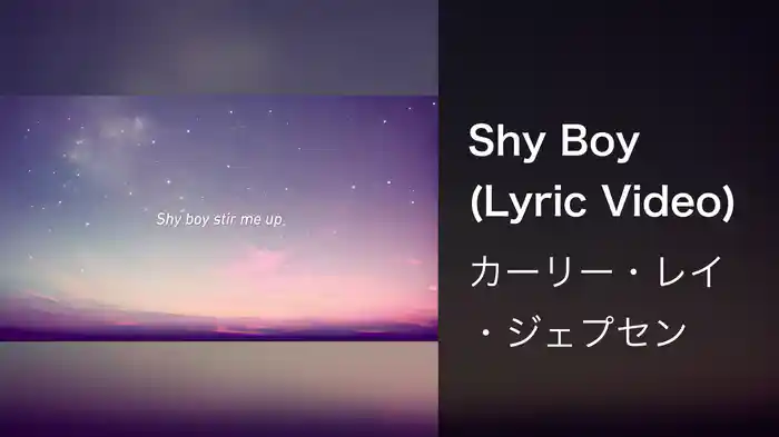 Shy Boy (Lyric Video)