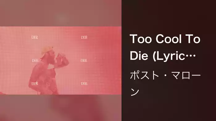 Too Cool To Die (Lyric Video)