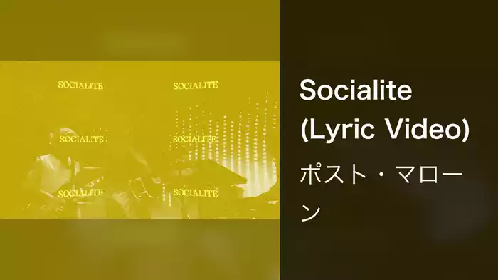 Socialite (Lyric Video)
