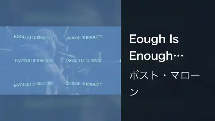Eough Is Enough (Lyric Video)