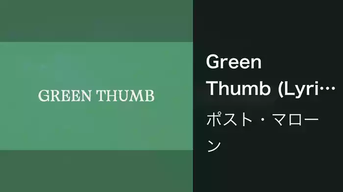 Green Thumb (Lyric Video)