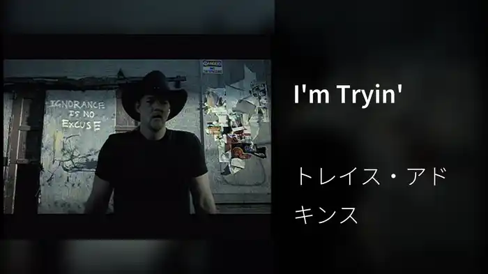 I'm Tryin'