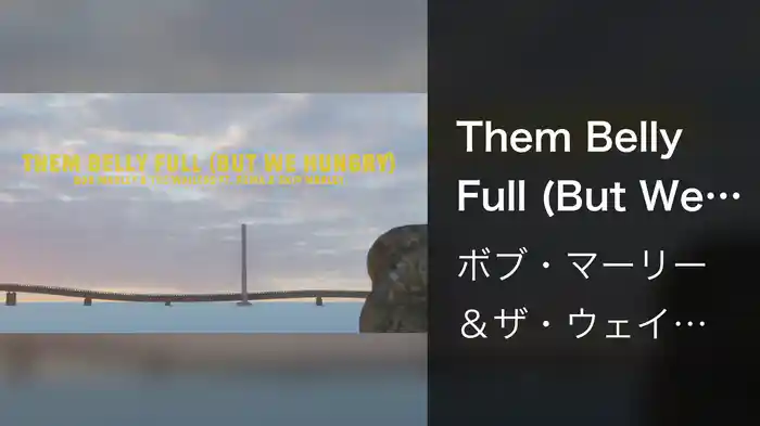 Them Belly Full (But We Hungry) (Lyric Video / Skip Marley Version)