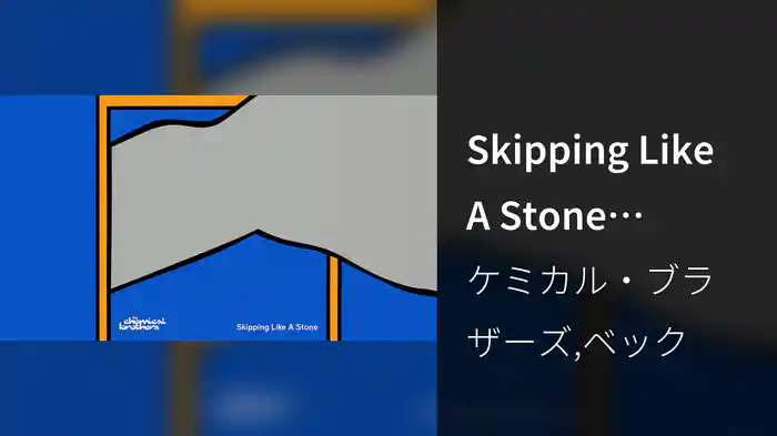 Skipping Like A Stone (Audio)