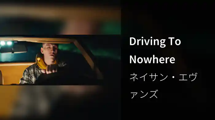 Driving To Nowhere
