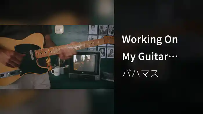 Working On My Guitar (Lyric Video)