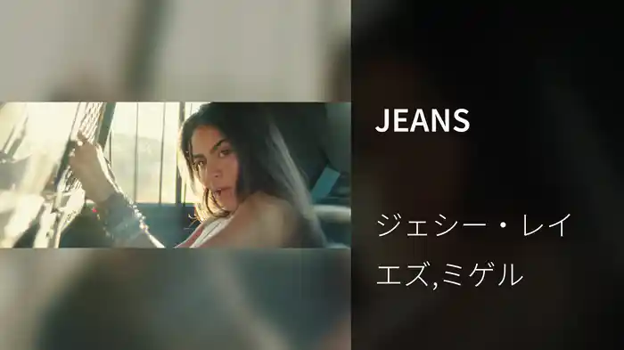 JEANS