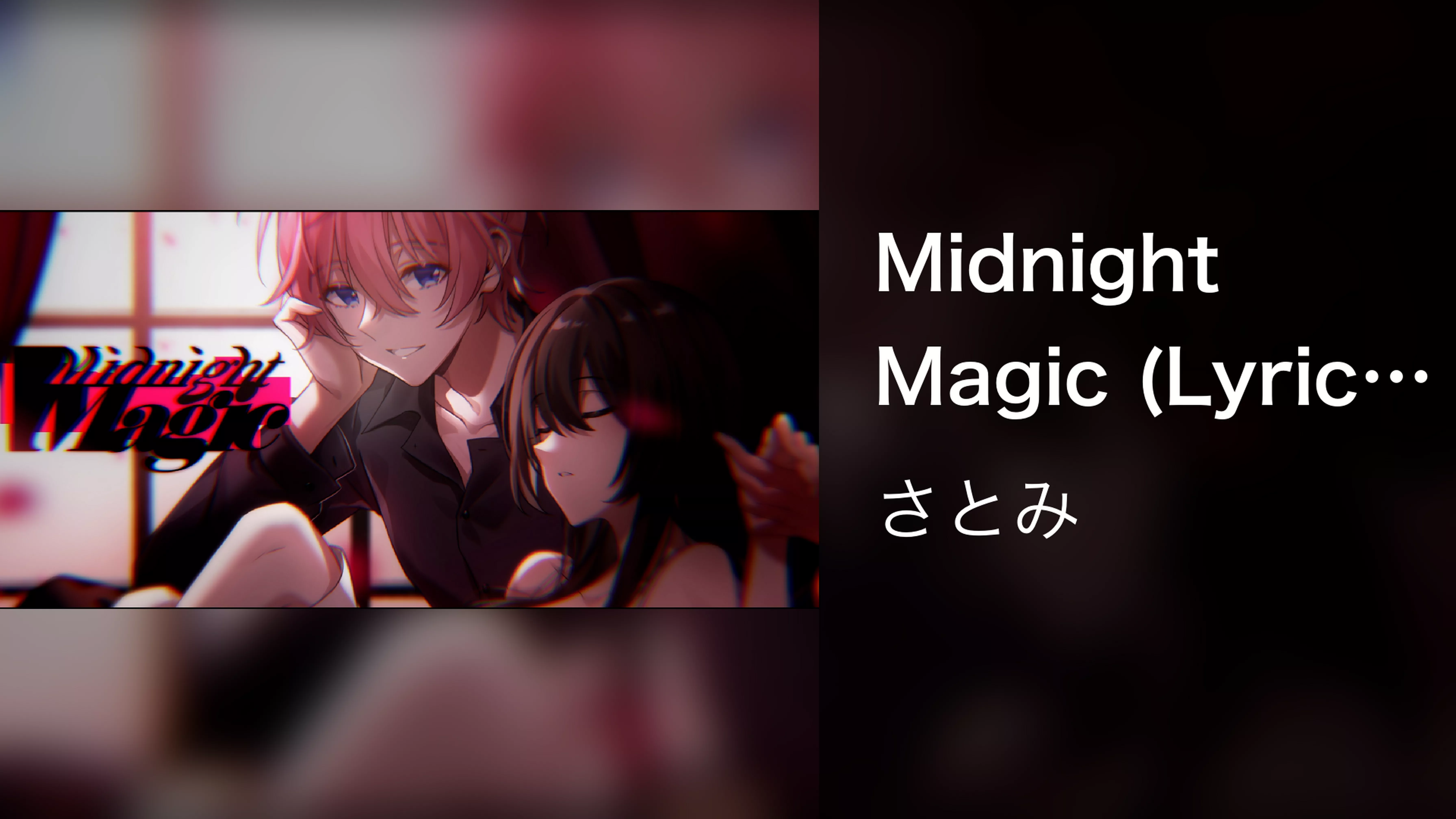 Midnight Magic (Lyric Video)
