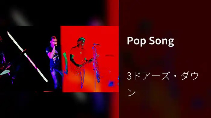 Pop Song