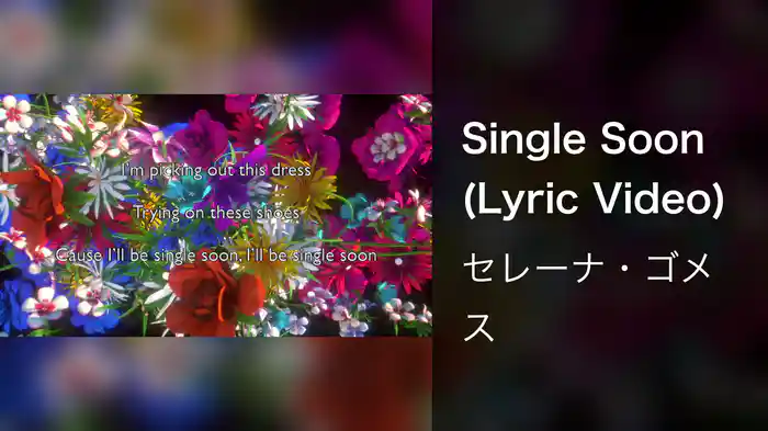 Single Soon (Lyric Video)