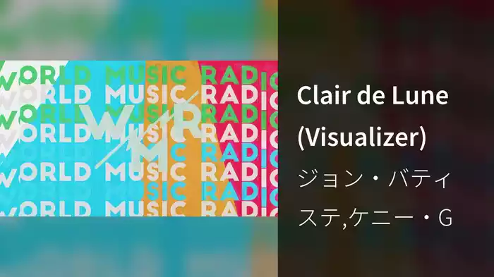 Clair de Lune (Visualizer)