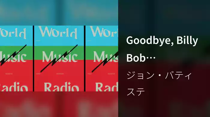 Goodbye, Billy Bob (Visualizer)