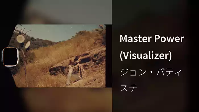 Master Power (Visualizer)