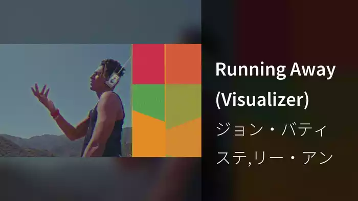Running Away (Visualizer)