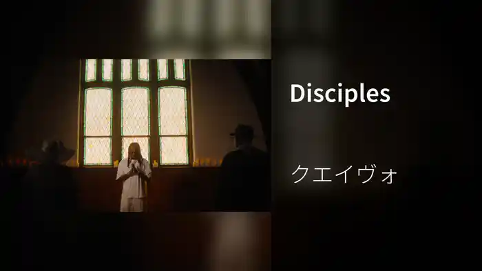 Disciples