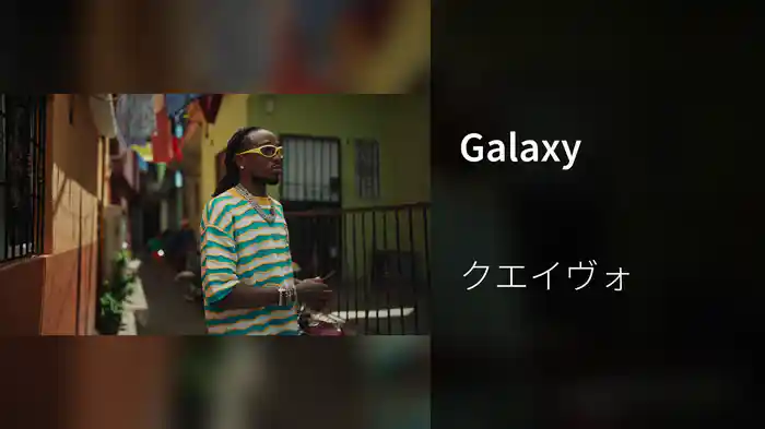 Galaxy