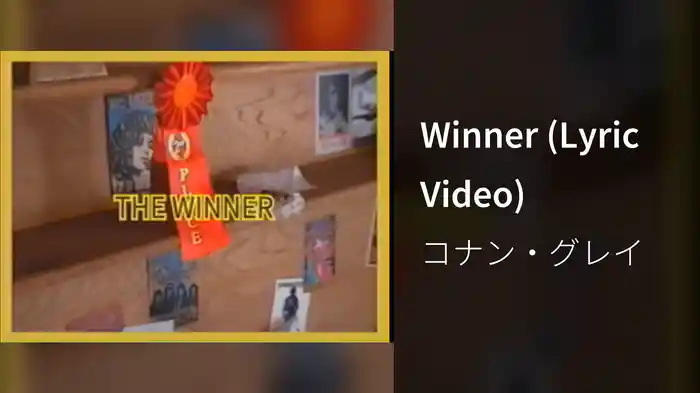 Winner (Lyric Video)