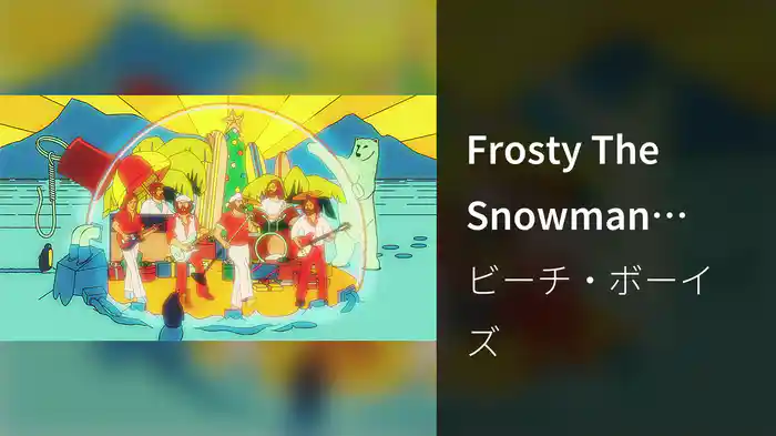 Frosty The Snowman (Visualizer)
