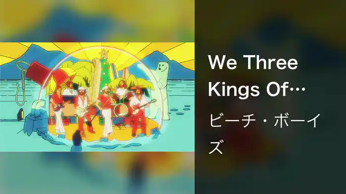 We Three Kings Of Orient Are (Visualizer)