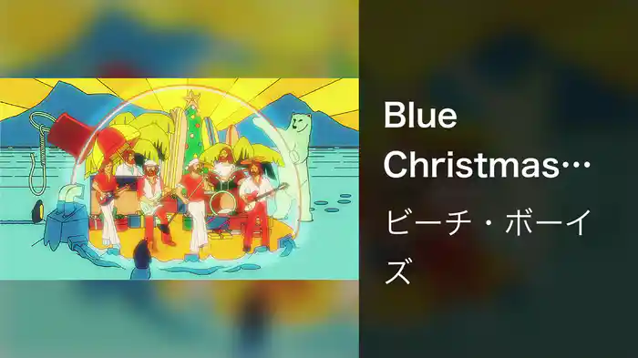 Blue Christmas (Visualizer)