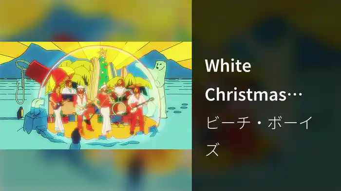 White Christmas (Visualizer)